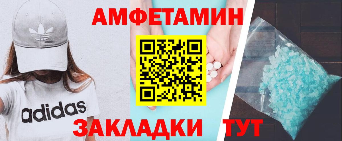 Amphetamine  Amphetamine  Новотроицк  Amphetamine 97%  Вход с VPN 