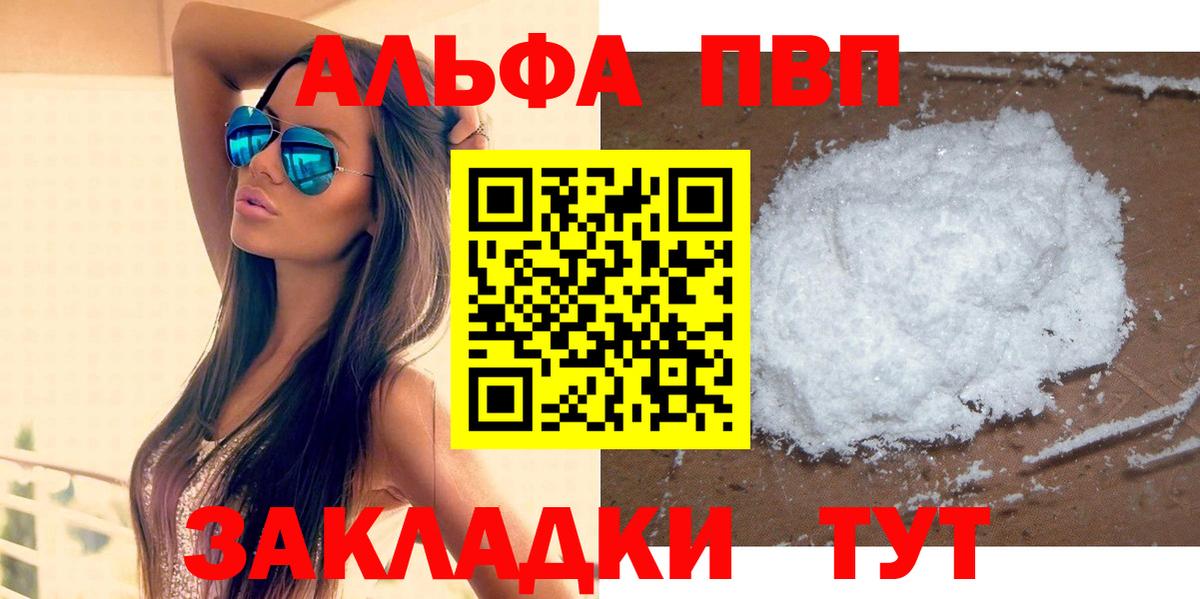APVP Crystall Новотроицк