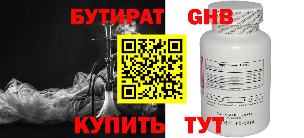 ГАШИШ  Вход с VPN  Каннабис  ЭКСТАЗИ  Меф   LSD-25  Новотроицк  КОКАИН 