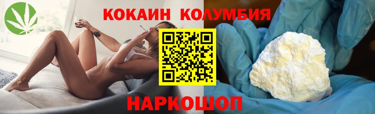 COCAIN  COCAIN 98%  Вход с VPN  Новотроицк 