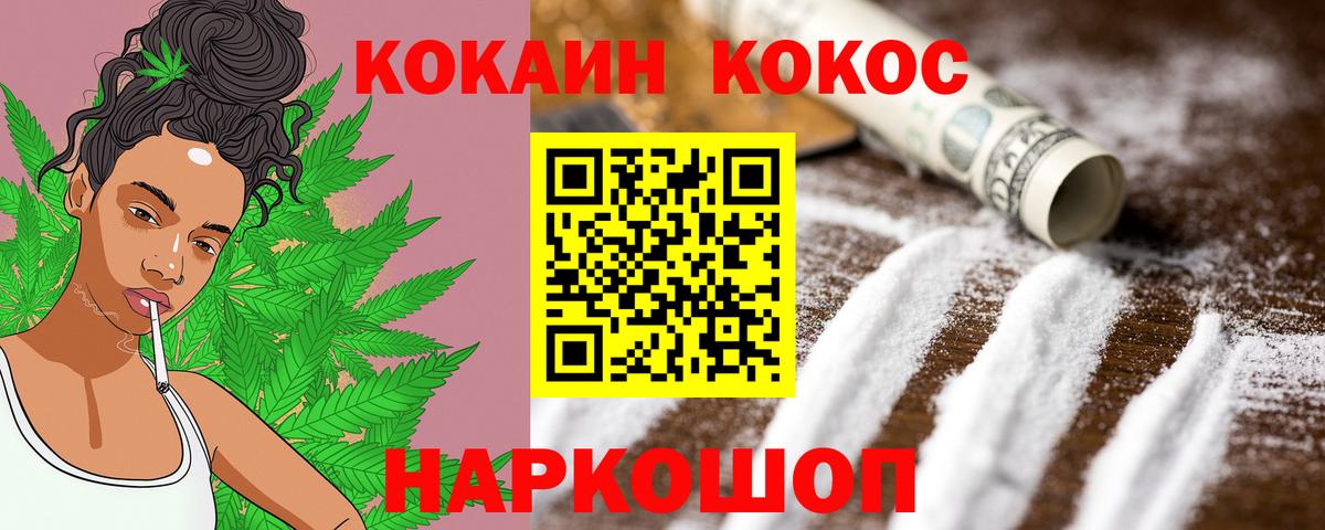 КОКАИН 99% Новотроицк