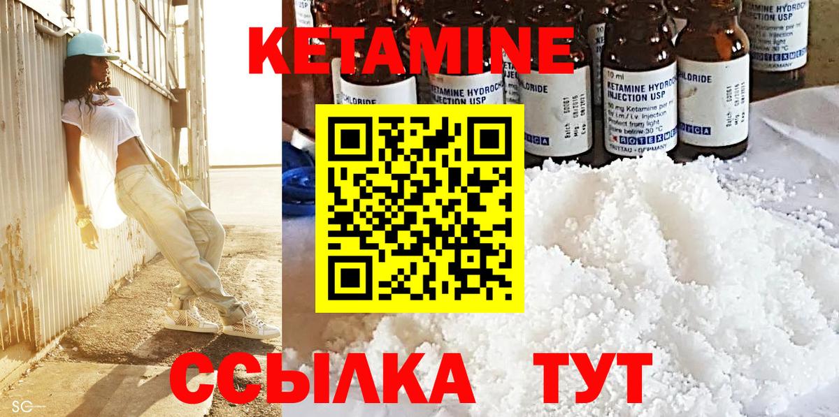 КЕТАМИН ketamine  Кетамин VHQ  Вход с VPN  Новотроицк 
