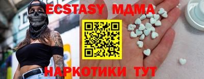 молекула духа Славянск-на-Кубани