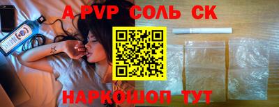 молекула духа Славянск-на-Кубани