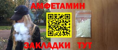 молекула духа Славянск-на-Кубани