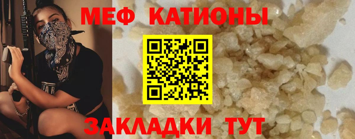 МЕФ мука Новотроицк