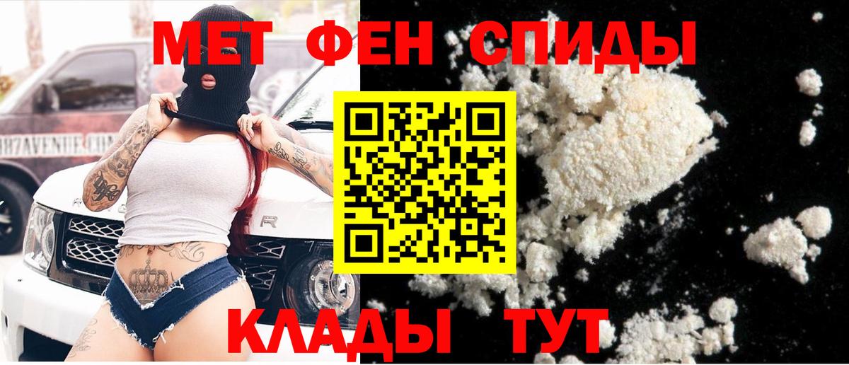 МЕТАМФЕТАМИН кристалл Новотроицк