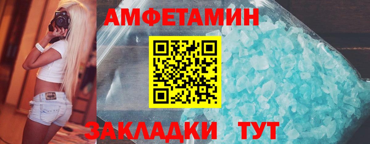 МЕТАМФЕТАМИН мет  МЕТАМФЕТАМИН мет  Вход с VPN  Новотроицк 