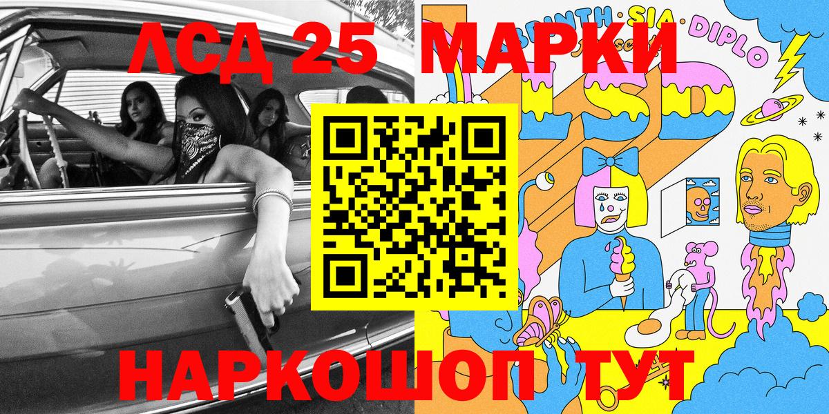 Марки 25I-NBOMe 1,5мг Новотроицк