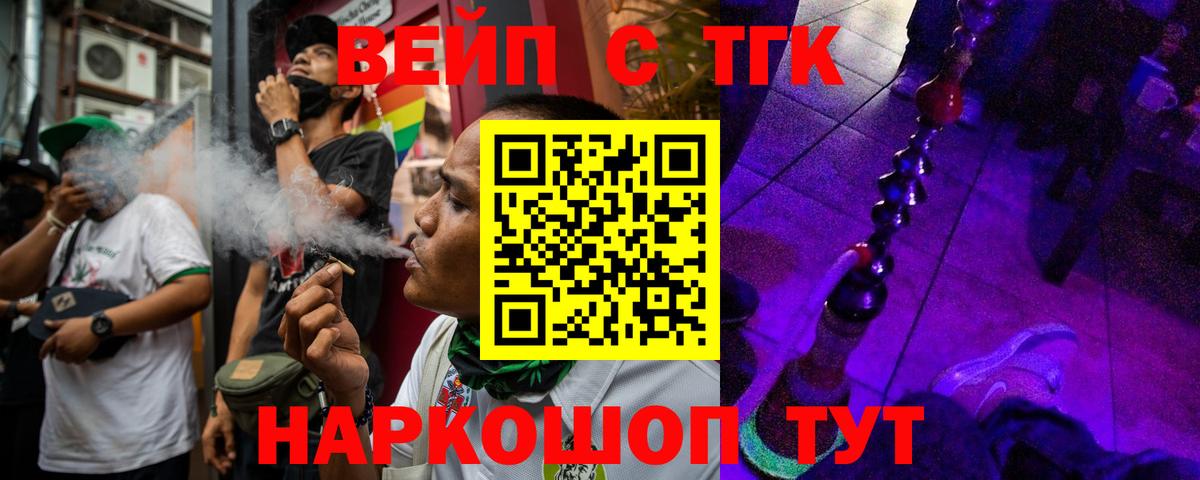Дистиллят ТГК вейп Новотроицк